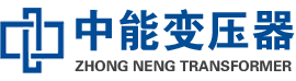 玉门油浸式变压器,玉门变压器生产厂家_玉门中能变压器厂家欢迎您